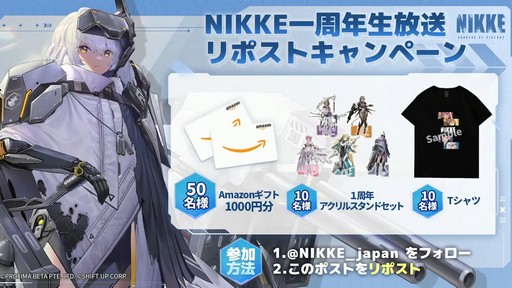 画像ギャラリー No.011のサムネイル画像 / 「勝利の女神：NIKKE」の新ニケ“レッドフード”の実装など，多数の新情報が公開された1周年記念放送の内容をまとめてお届け