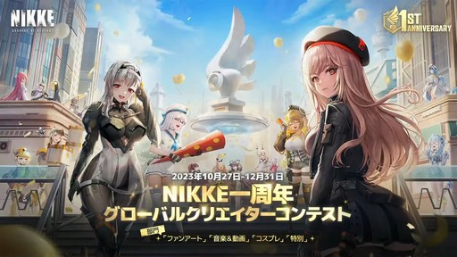 画像ギャラリー No.015のサムネイル画像 / 「勝利の女神:NIKKE」の新ニケ“レッドフード”の実装など,多数の新情報が公開された1周年記念放送の内容をまとめてお届け