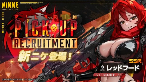 画像ギャラリー No.020のサムネイル画像 / 「勝利の女神：NIKKE」の新ニケ“レッドフード”の実装など，多数の新情報が公開された1周年記念放送の内容をまとめてお届け