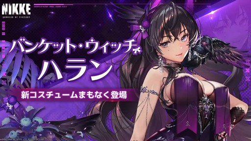 画像ギャラリー No.028のサムネイル画像 / 「勝利の女神：NIKKE」の新ニケ“レッドフード”の実装など，多数の新情報が公開された1周年記念放送の内容をまとめてお届け
