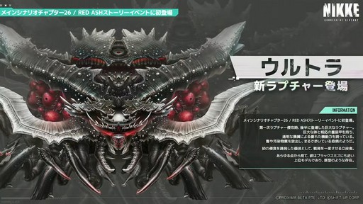 画像ギャラリー No.040のサムネイル画像 / 「勝利の女神：NIKKE」の新ニケ“レッドフード”の実装など，多数の新情報が公開された1周年記念放送の内容をまとめてお届け