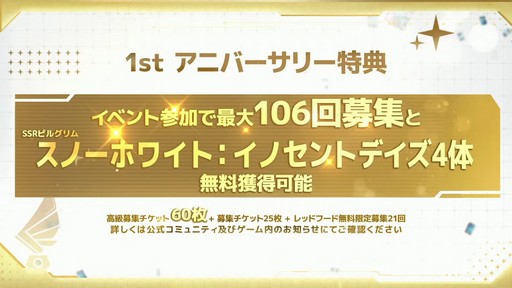 画像ギャラリー No.051のサムネイル画像 / 「勝利の女神：NIKKE」の新ニケ“レッドフード”の実装など，多数の新情報が公開された1周年記念放送の内容をまとめてお届け