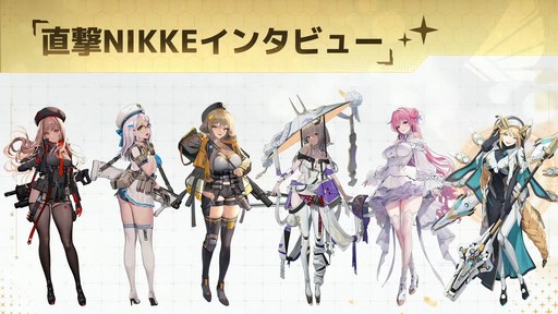 画像ギャラリー No.056のサムネイル画像 / 「勝利の女神:NIKKE」の新ニケ“レッドフード”の実装など,多数の新情報が公開された1周年記念放送の内容をまとめてお届け