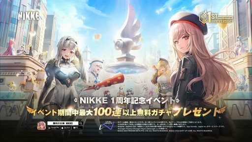 画像ギャラリー No.069のサムネイル画像 / 「勝利の女神:NIKKE」の新ニケ“レッドフード”の実装など,多数の新情報が公開された1周年記念放送の内容をまとめてお届け