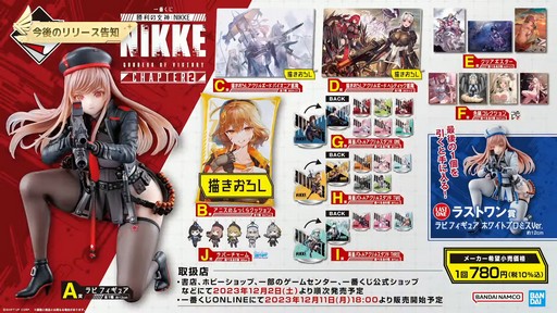 画像ギャラリー No.071のサムネイル画像 / 「勝利の女神:NIKKE」の新ニケ“レッドフード”の実装など,多数の新情報が公開された1周年記念放送の内容をまとめてお届け