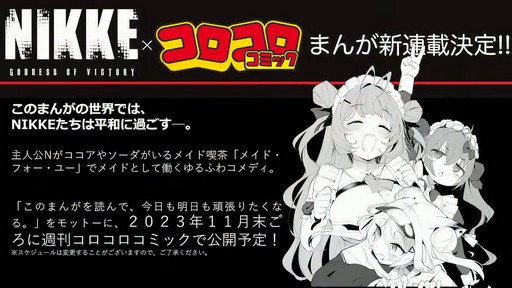 画像ギャラリー No.078のサムネイル画像 / 「勝利の女神:NIKKE」の新ニケ“レッドフード”の実装など,多数の新情報が公開された1周年記念放送の内容をまとめてお届け