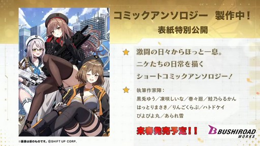 画像ギャラリー No.079のサムネイル画像 / 「勝利の女神:NIKKE」の新ニケ“レッドフード”の実装など,多数の新情報が公開された1周年記念放送の内容をまとめてお届け