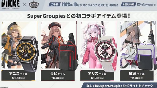 画像ギャラリー No.080のサムネイル画像 / 「勝利の女神:NIKKE」の新ニケ“レッドフード”の実装など,多数の新情報が公開された1周年記念放送の内容をまとめてお届け