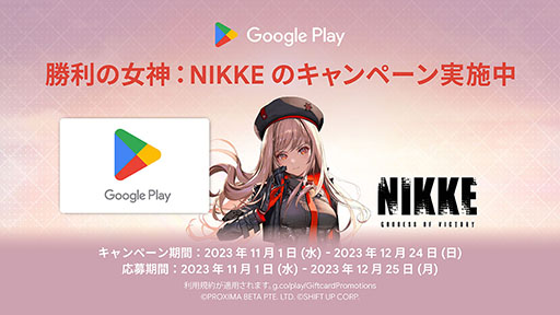 画像ギャラリー No.004のサムネイル画像 / 「勝利の女神:NIKKE」1周年記念アップデートを実施。メインシナリオの新チャプター開放や大型ストーリーイベントの追加など