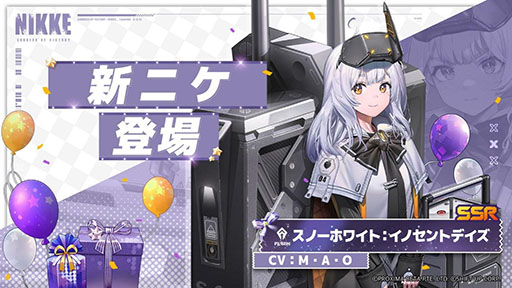 画像ギャラリー No.005のサムネイル画像 / 「勝利の女神:NIKKE」1周年記念アップデートを実施。メインシナリオの新チャプター開放や大型ストーリーイベントの追加など