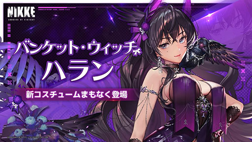 画像ギャラリー No.007のサムネイル画像 / 「勝利の女神:NIKKE」1周年記念アップデートを実施。メインシナリオの新チャプター開放や大型ストーリーイベントの追加など