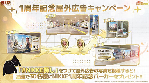 画像ギャラリー No.010のサムネイル画像 / 「勝利の女神:NIKKE」1周年記念アップデートを実施。メインシナリオの新チャプター開放や大型ストーリーイベントの追加など