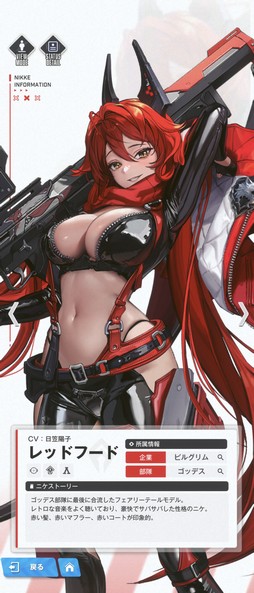 画像ギャラリー No.007のサムネイル画像 / ［プレイレポ］「勝利の女神：NIKKE」に，SSRニケ“レッドフード”と“スノーホワイト：イノセントデイズ”が登場。その手触りは？