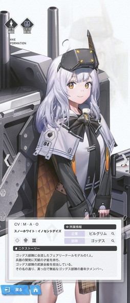 画像ギャラリー No.011のサムネイル画像 / ［プレイレポ］「勝利の女神：NIKKE」に，SSRニケ“レッドフード”と“スノーホワイト：イノセントデイズ”が登場。その手触りは？