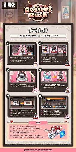 画像ギャラリー No.008のサムネイル画像 / 「NIKKE」,SSRニケ「プリバティ:アンカインド・メイド」と「エード」が登場。バレンタインがテーマのさまざまなイベントを開催中