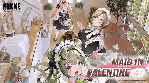 画像ギャラリー No.010のサムネイル画像 / 「NIKKE」,SSRニケ「プリバティ:アンカインド・メイド」と「エード」が登場。バレンタインがテーマのさまざまなイベントを開催中