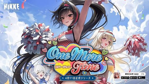 画像ギャラリー No.001のサムネイル画像 / 「勝利の女神:NIKKE」,最新バージョンONE MORE TIMEを実装。チアリーダーとして活躍する新SSRニケ「ベイ」が登場