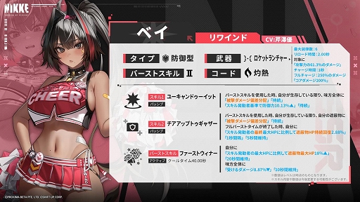 画像ギャラリー No.003のサムネイル画像 / 「勝利の女神:NIKKE」,最新バージョンONE MORE TIMEを実装。チアリーダーとして活躍する新SSRニケ「ベイ」が登場