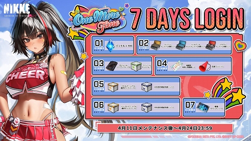 画像ギャラリー No.005のサムネイル画像 / 「勝利の女神:NIKKE」,最新バージョンONE MORE TIMEを実装。チアリーダーとして活躍する新SSRニケ「ベイ」が登場