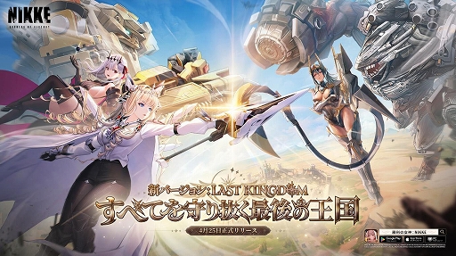 画像ギャラリー No.006のサムネイル画像 / 「勝利の女神：NIKKE」，1.5周年記念生放送のレポートを公開。1.5周年テーマソングの45秒バージョンも配信