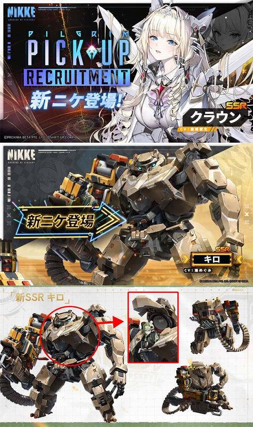 画像ギャラリー No.009のサムネイル画像 / 「勝利の女神：NIKKE」，1.5周年記念生放送のレポートを公開。1.5周年テーマソングの45秒バージョンも配信
