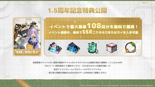 画像ギャラリー No.012のサムネイル画像 / 「勝利の女神：NIKKE」，1.5周年記念生放送のレポートを公開。1.5周年テーマソングの45秒バージョンも配信