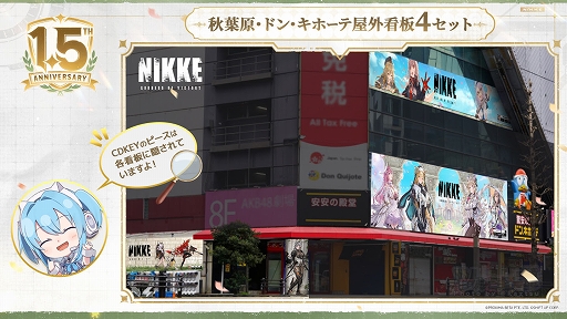 画像ギャラリー No.015のサムネイル画像 / 「勝利の女神：NIKKE」，1.5周年記念生放送のレポートを公開。1.5周年テーマソングの45秒バージョンも配信
