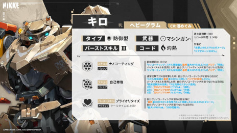画像ギャラリー No.014のサムネイル画像 / 「勝利の女神：NIKKE」，1.5周年記念アップデート「LAST KINGDOM」を本日実施。SSRピルグリムニケ「クラウン」が登場