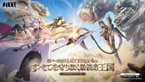 画像ギャラリー No.020のサムネイル画像 / 「勝利の女神：NIKKE」，1.5周年記念アップデート「LAST KINGDOM」を本日実施。SSRピルグリムニケ「クラウン」が登場