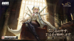 画像ギャラリー No.022のサムネイル画像 / 「勝利の女神：NIKKE」，1.5周年記念アップデート「LAST KINGDOM」を本日実施。SSRピルグリムニケ「クラウン」が登場