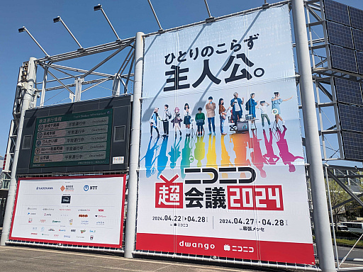 画像ギャラリー No.001のサムネイル画像 / 「ニコニコ超会議2024」ゲーム関連ブースまとめ。「勝利の女神：NIKKE」のコスプレイヤーは追加写真多めでお届け