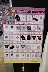 画像ギャラリー No.050のサムネイル画像 / 「ニコニコ超会議2024」ゲーム関連ブースまとめ。「勝利の女神：NIKKE」のコスプレイヤーは追加写真多めでお届け
