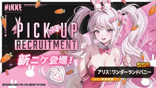 画像ギャラリー No.005のサムネイル画像 / 「勝利の女神:NIKKE」,新バージョンGOLDEN COIN RUSH実装。可愛いバニーガールに変身したソーダとアリスが登場