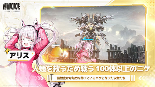 画像ギャラリー No.006のサムネイル画像 / SHIFT UPは7月中の上場を目指す。「NIKKE」のサービス地域拡大やPC版「Stellar Blade」の展開など，今後のビジョンが明らかに