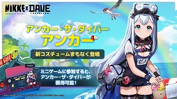 画像ギャラリー No.007のサムネイル画像 / 「勝利の女神：NIKKE」，「デイヴ・ザ・ダイバー」とのコラボを発表。デイヴ本編を再現したミニゲームや限定コスチュームのニケが登場