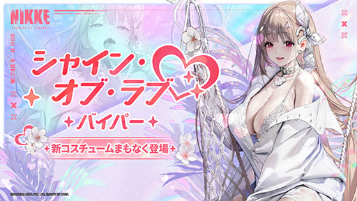 画像ギャラリー No.017のサムネイル画像 / 「勝利の女神:NIKKE」,水着姿のサクラとロザンナが実装。「デイヴ・ザ・ダイバー」コラボのコスチュームも新たに登場