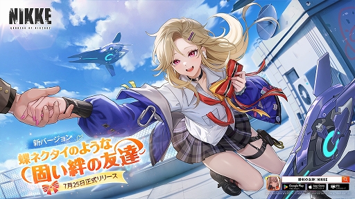 画像ギャラリー No.001のサムネイル画像 / 「勝利の女神：NIKKE」，最新バージョン「JUVENILE DAYS」を実装。ニアフェザーを展開し，防御力無視攻撃を行う火力型ニケ「アイン」が登場