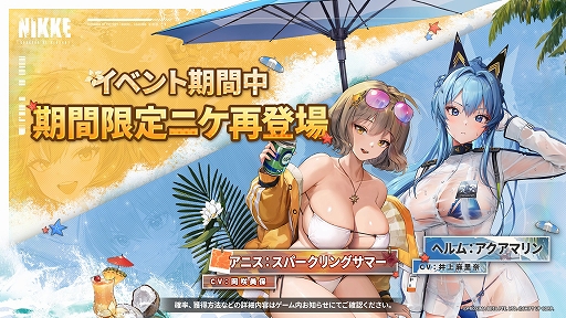 画像ギャラリー No.005のサムネイル画像 / 「勝利の女神：NIKKE」，最新バージョン「JUVENILE DAYS」を実装。ニアフェザーを展開し，防御力無視攻撃を行う火力型ニケ「アイン」が登場