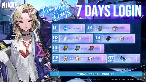 画像ギャラリー No.009のサムネイル画像 / 「勝利の女神：NIKKE」，最新バージョン「JUVENILE DAYS」を実装。ニアフェザーを展開し，防御力無視攻撃を行う火力型ニケ「アイン」が登場