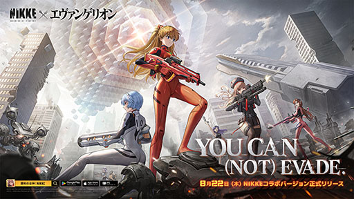 画像ギャラリー No.011のサムネイル画像 / 「NIKKE」×「エヴァンゲリオン」コラボを本日開催。gamescom特別映像でアスカ，レイ，マリ，ミサトのバトルシーンが見られる