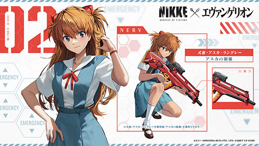画像ギャラリー No.016のサムネイル画像 / 「NIKKE」×「エヴァンゲリオン」コラボを本日開催。gamescom特別映像でアスカ，レイ，マリ，ミサトのバトルシーンが見られる