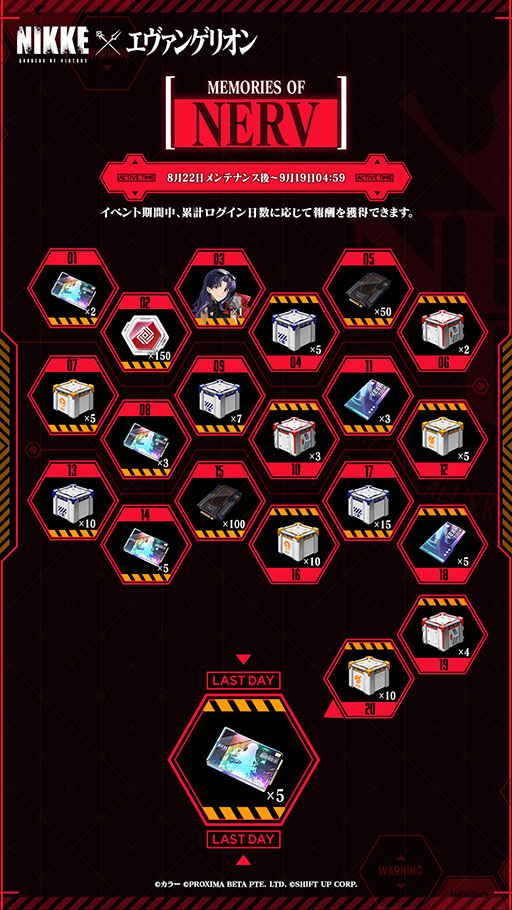画像ギャラリー No.021のサムネイル画像 / 「NIKKE」×「エヴァンゲリオン」コラボを本日開催。gamescom特別映像でアスカ，レイ，マリ，ミサトのバトルシーンが見られる