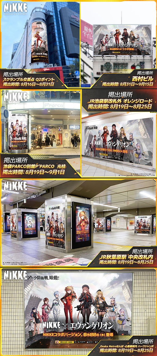 画像ギャラリー No.022のサムネイル画像 / 「NIKKE」×「エヴァンゲリオン」コラボを本日開催。gamescom特別映像でアスカ，レイ，マリ，ミサトのバトルシーンが見られる