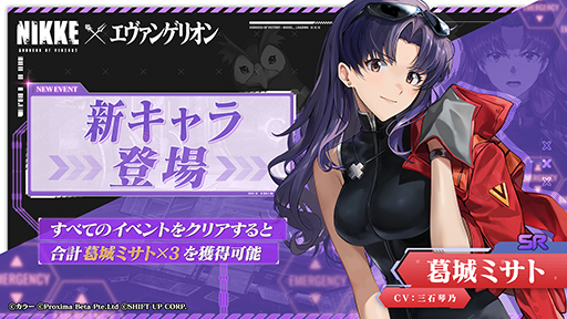 画像ギャラリー No.030のサムネイル画像 / 「NIKKE」×「エヴァンゲリオン」コラボを本日開催。gamescom特別映像でアスカ，レイ，マリ，ミサトのバトルシーンが見られる