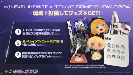 画像ギャラリー No.006のサムネイル画像 / 「勝利の女神：NIKKE」のリアル10連ガチャや，「Dune: Awakening」「Exoborne」の最新映像も。Level InfiniteがTGSへの出展内容を公開