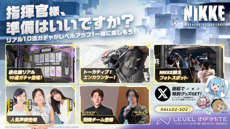 画像ギャラリー No.007のサムネイル画像 / 「勝利の女神：NIKKE」のリアル10連ガチャや，「Dune: Awakening」「Exoborne」の最新映像も。Level InfiniteがTGSへの出展内容を公開