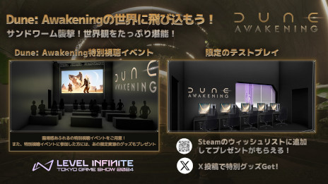 画像ギャラリー No.008のサムネイル画像 / 「勝利の女神：NIKKE」のリアル10連ガチャや，「Dune: Awakening」「Exoborne」の最新映像も。Level InfiniteがTGSへの出展内容を公開