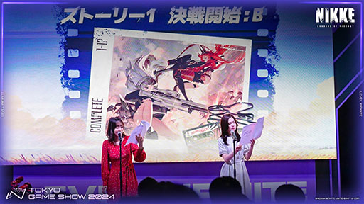 画像ギャラリー No.007のサムネイル画像 / 「NIKKE」，TGS 2024で実施したステージイベントの公式レポが公開に