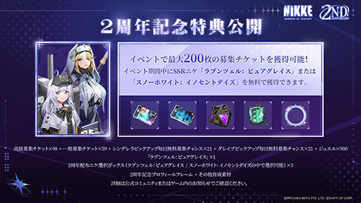 画像ギャラリー No.003のサムネイル画像 / 「NIKKE」，2周年イベント「OLD TALES」やシンデレラを含む新SSRニケ参戦，オーケストラコンサートの開催など，最新情報が一挙公開に