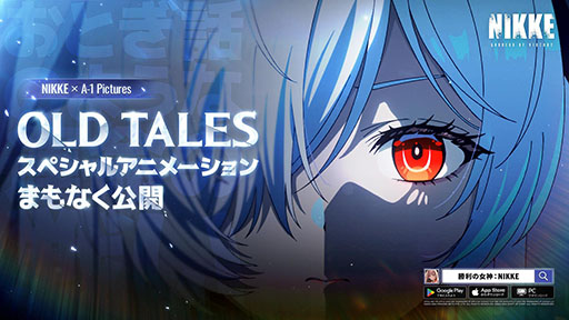 画像ギャラリー No.014のサムネイル画像 / 「NIKKE」，2周年イベント「OLD TALES」やシンデレラを含む新SSRニケ参戦，オーケストラコンサートの開催など，最新情報が一挙公開に